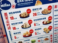-墨茉点心局(国金街店)