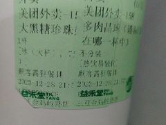 -益禾堂(三亚金鸡岭店)