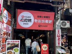 -老街坊餐吧