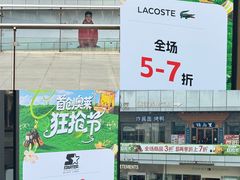 -首创奥特莱斯(北京店)