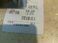 账单-冠记·肠粉粥品专家(江南大道店)