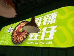 -蛙喔牛蛙(仙林万达茂店)
