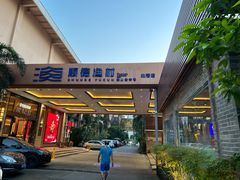-顺德渔村·岭南一号