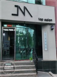 -吉米护肤造型