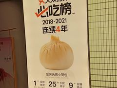 -苏小柳点心·手作小笼包(新街口分院店)