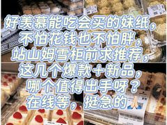 -山姆会员商店(大连店)