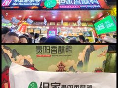 -但家香酥鸭(民生路总店)