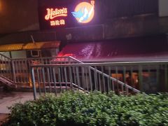 -Helens海伦司小酒馆(对外经贸大学店)