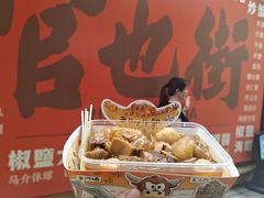 -老day牛杂(官也街总店)