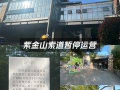 -紫金山索道-售票处