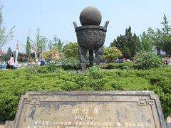 -曹州牡丹园