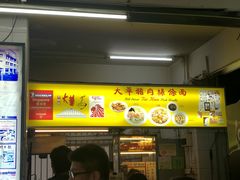 -大华猪肉粿条面