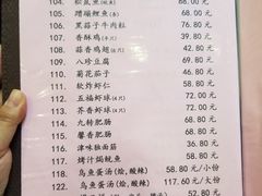 菜单-桂园餐厅(五大道店)
