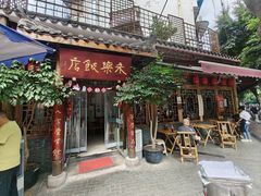 -永乐饭店