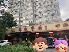 -马凯餐厅(长椿街店)