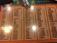 菜单-金华冰厅