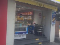 门面-粒上皇(上海瞿溪路店)