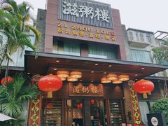 -滋粥楼·顺德菜(番禺广场总店)