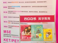 -英孚教育青少儿(高新公园茂中心)
