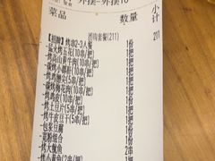 -李不管把把烧(火车南站店)