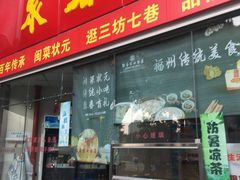 门面-聚春园自助餐厅(东街口店)
