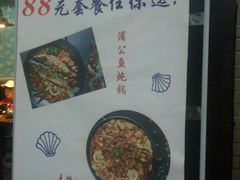 -老厨人深海炖锅(江宁文鼎店)