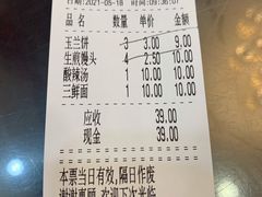 -毛华美食(清扬路店)