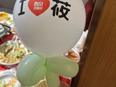 -西贝(财富购物中心店)