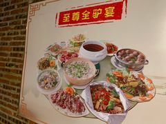 -全汁全味驴庄(凤岗店)