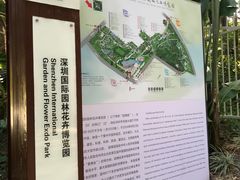-深圳国际园林花卉博览园