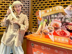 -闽和南(万象城一期店)