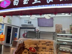 -白玉兰食品(甜云店)