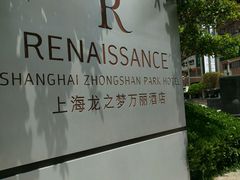 -上海龙之梦万丽酒店