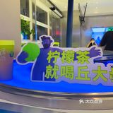 夏天必备的柠檬茶，一喝就停不下来 种草了这家新开的饮