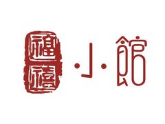 -福禧酒窖·中餐厅 (万柳店)