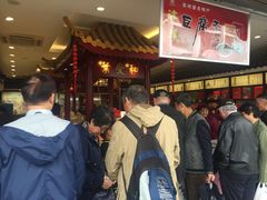 等位区-叶受和(观前街店)