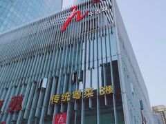 -千百味红餐厅·江西菜(绿地双子塔店)