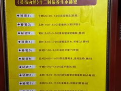 -富侨健康.非遗足道(建国门店)