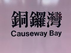 -海港城
