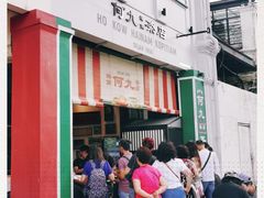 -何九海南茶店(鬼仔巷店)
