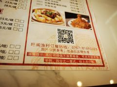 -国家五钻酒家·西樵旺阁渔村(西樵店)