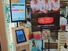 -添好运点心专门店(中环IFC店)
