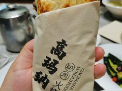 -高玛纳驴肉火烧(河间总店)