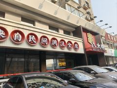 -八大碗·地道东北菜(东陵西路店)
