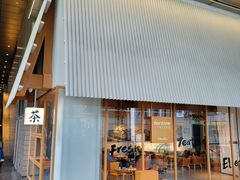 -tea'stone (万象天地店)