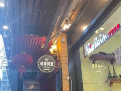 -kissbain可诗贝恩(涌金街店)