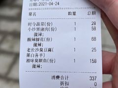 -湘里乡亲甲王二老店