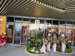 -小绍兴(南翔印象城店)