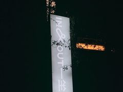 -一坐一忘云南菜(嘉里中心店)