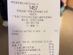 -麦当劳(广州花城汇店)